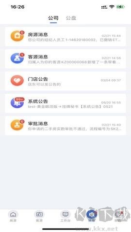 来客宝ETC门店管理系统专业版