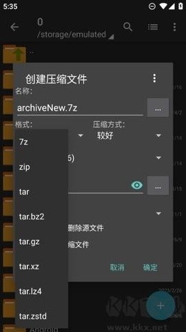 老外管理器Pro（ZArchiver Pro）