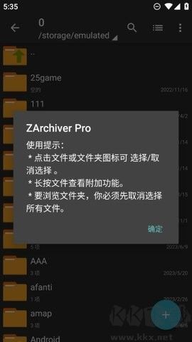 老外管理器Pro（ZArchiver Pro）