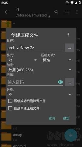 老外管理器Pro（ZArchiver Pro）