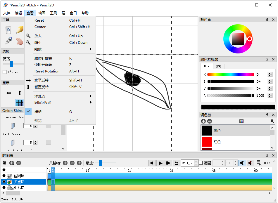 Pencil2D Animation(2D动画制作软件)