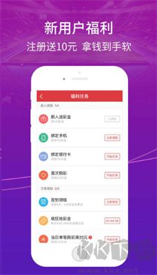 大发彩票app官方最新版