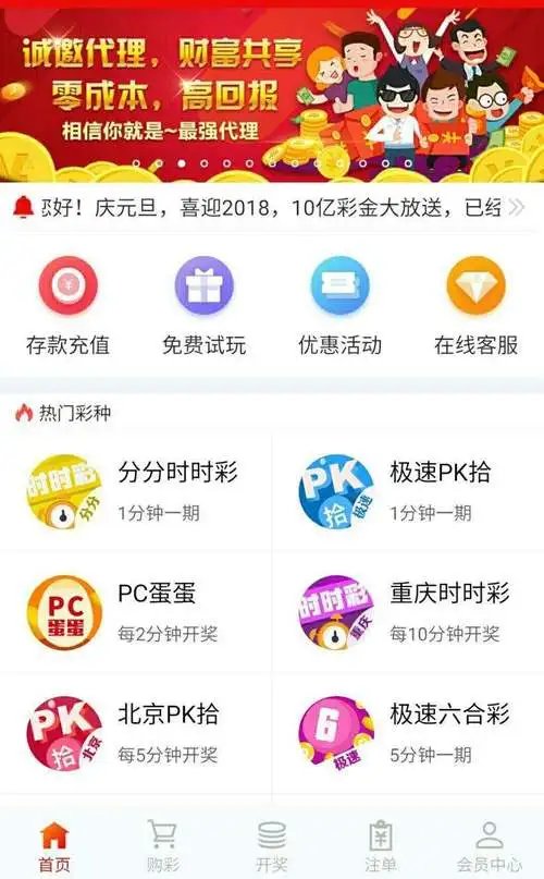 大发彩票APP最新版