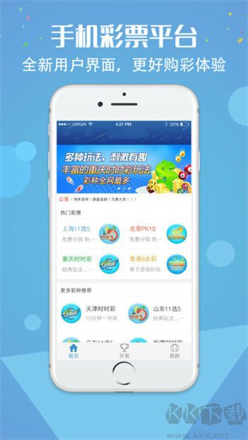 中彩票app安卓客户端