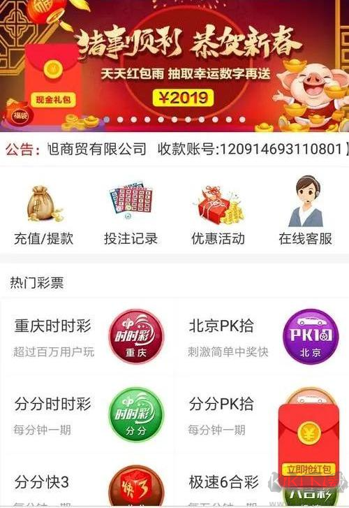 977彩票娱乐app苹果版