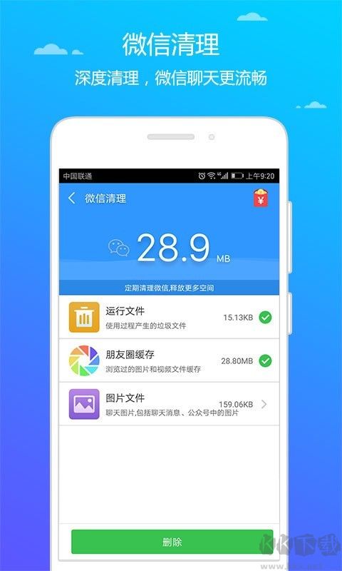 天天清理app