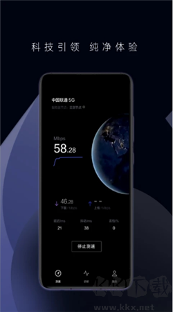 华为一键测速app