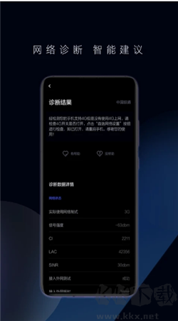 华为一键测速app