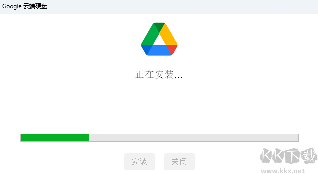 Google Drive(谷歌云端硬盘)