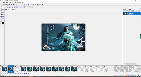 Ulead GIF Animator最新版本