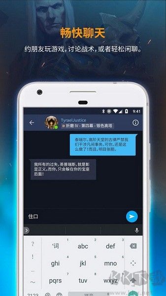 暴雪战网绿色版