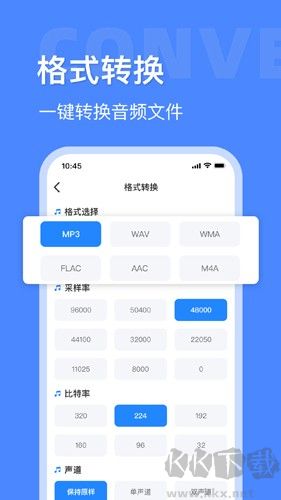 音频提取转换APP