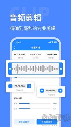 音频提取转换APP