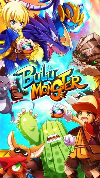 布鲁怪兽(Bulu Monster)