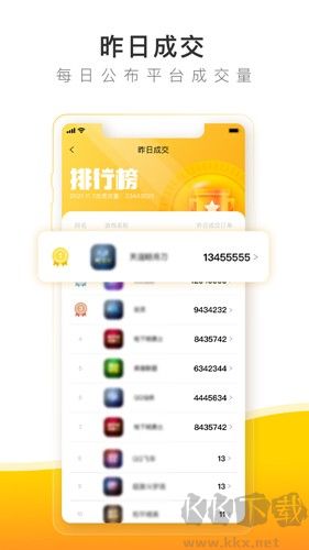 螃蟹账号代售app最新版