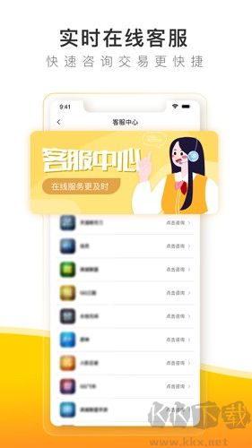 螃蟹账号代售app最新版