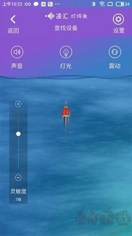 凌汇探鱼器最新版