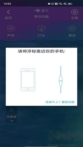 凌汇探鱼器最新版