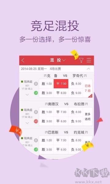 全球彩票app最新版