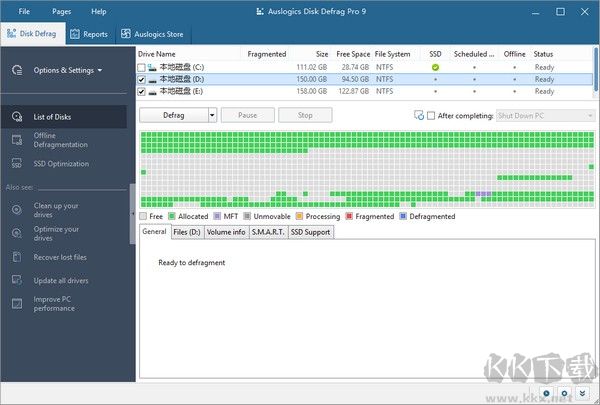 Auslogics Disk Defrag(磁盘碎片整理软件)