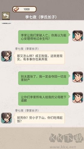 反派我当定了无限提示版