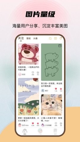 喵酱动态壁纸app绿色版