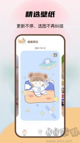 喵酱动态壁纸app绿色版