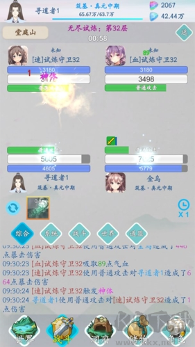 山海修仙1.2.4离线版