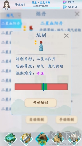 山海修仙1.2.4离线版