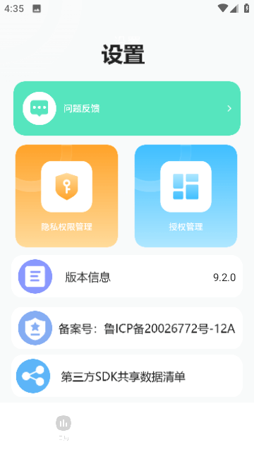 农历万年历app