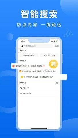 熊猫浏览器app标准版