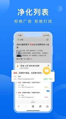 熊猫浏览器app标准版