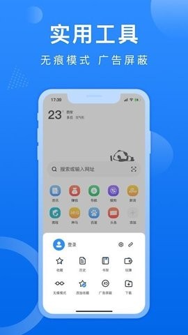 熊猫浏览器app标准版