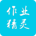 作业精灵app免费版 v3.8.3