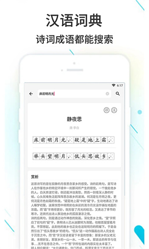 作业精灵app免费版