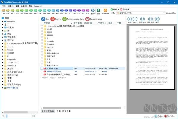 Total PDF Converter(万能PDF转换器)