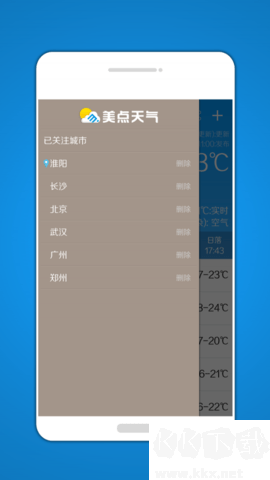 美点天气app安卓版