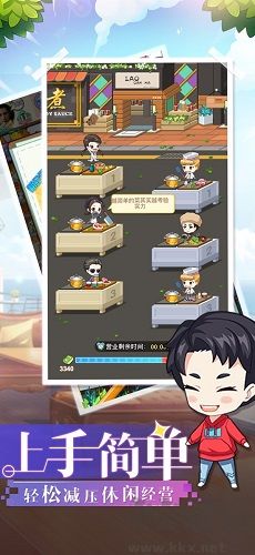 中餐厅：东方味道无需联网版