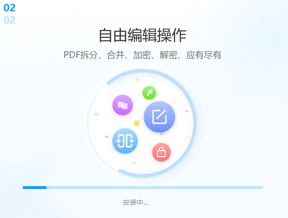 悦书PDF转换器最新版