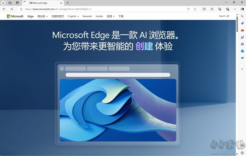 Microsoft Edge(网页浏览器)