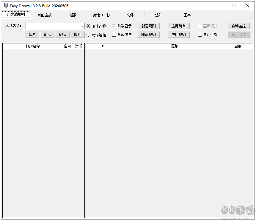 Easy Firewall(安全防护软件)