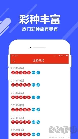 福彩3dapp最新版