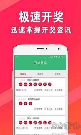 助赢手机官方版