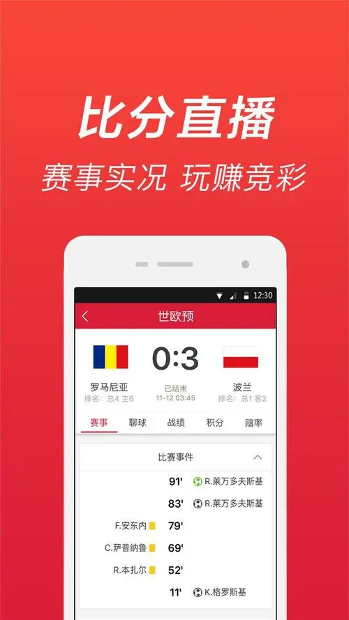 爱玩彩票app官网最新版