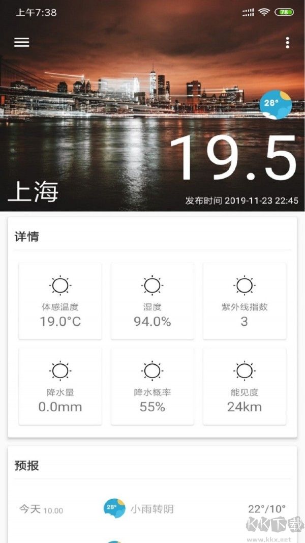 安果天气预报手机最新版