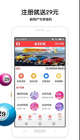 幸运彩app最新版