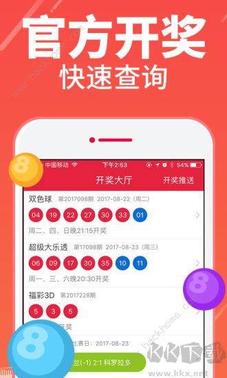 乐发lll彩票APP