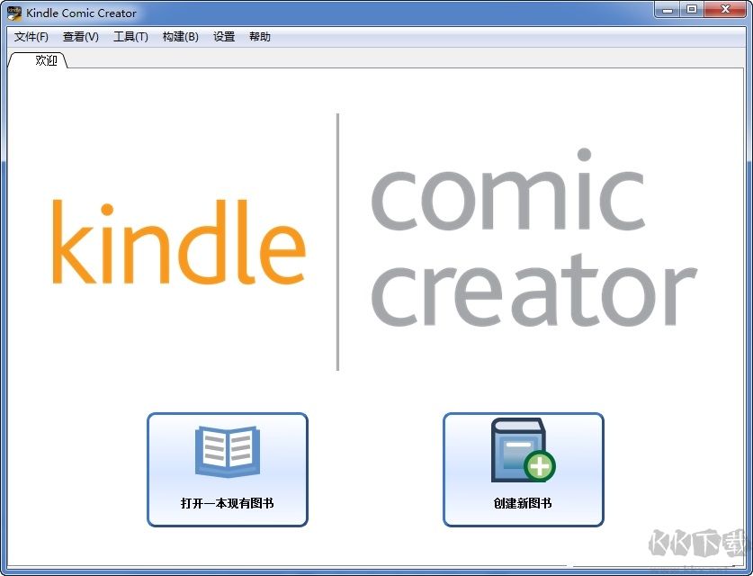 Kindle Comic Creator(kindle漫画转换软件)