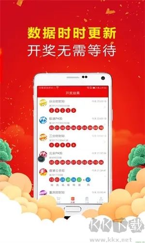 福彩助手APP手机版