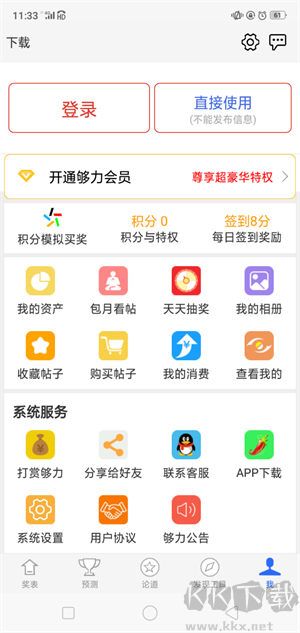 中彩网双色球最新版